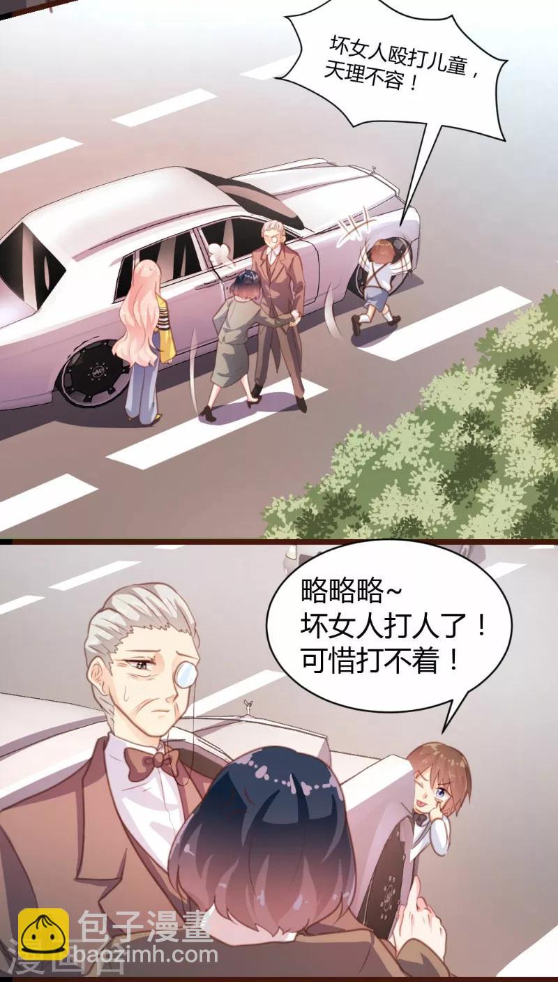 《恋爱上上签》第19话 第10页
