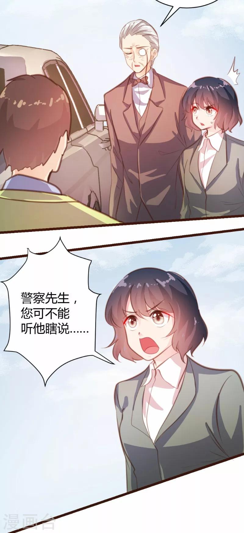 《恋爱上上签》第19话 第13页