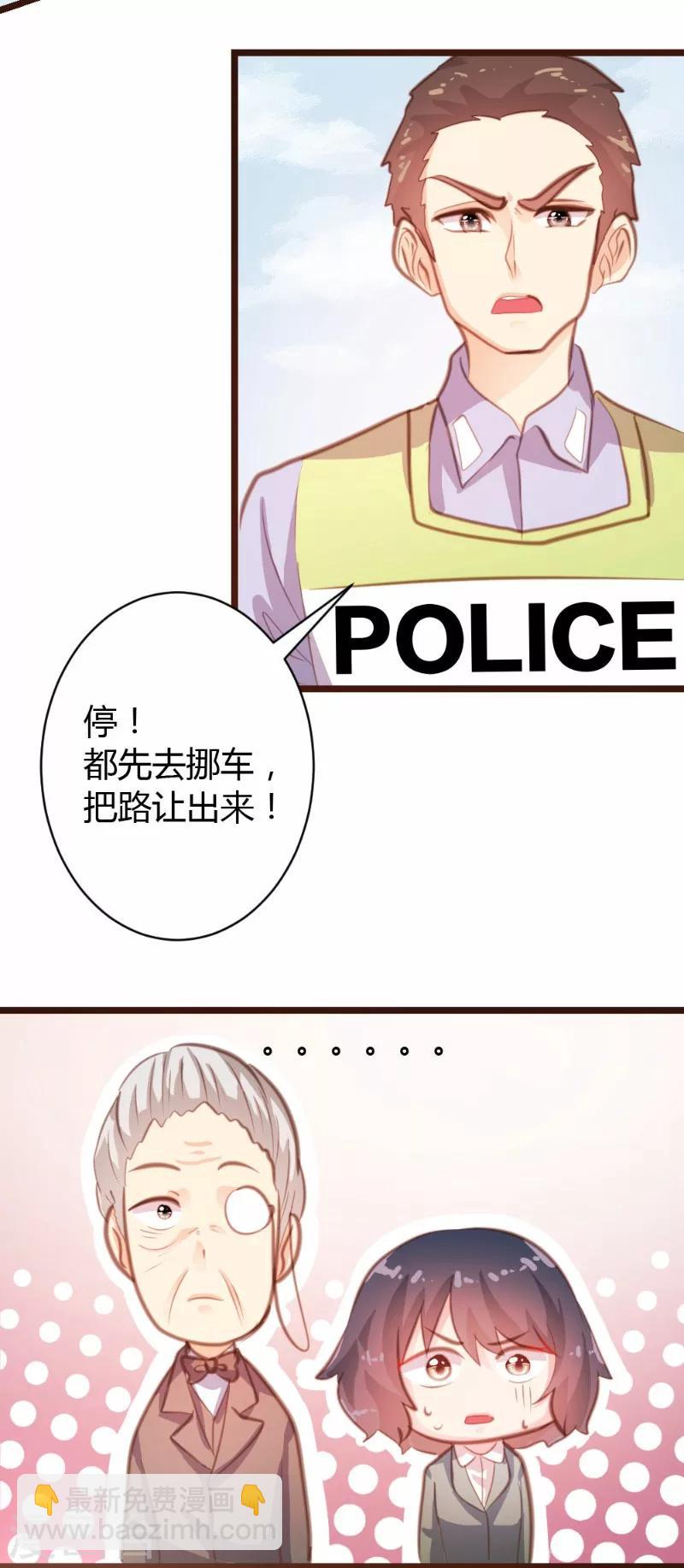《恋爱上上签》第19话 第14页