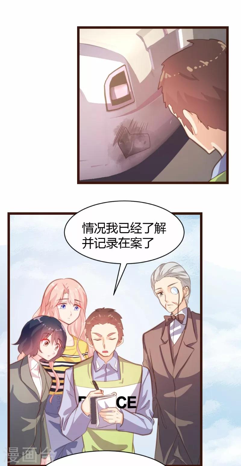 《恋爱上上签》第19话 第16页