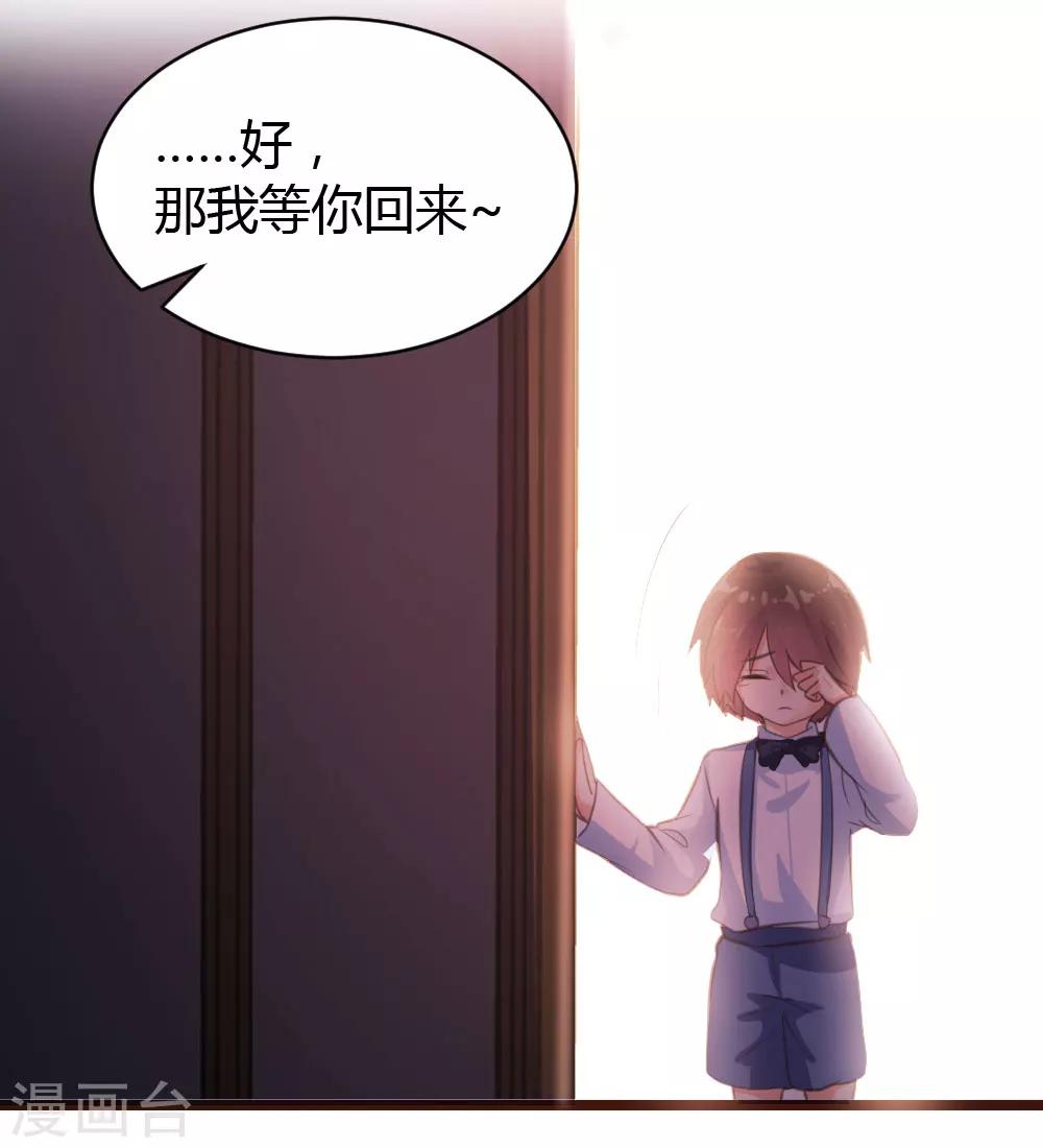 《恋爱上上签》第20话 第20页