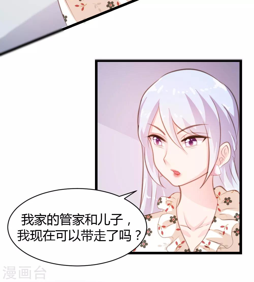 《恋爱上上签》第20话 第5页