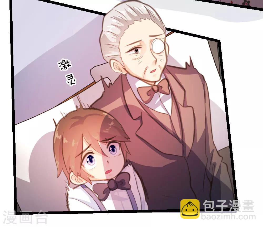《恋爱上上签》第20话 第7页