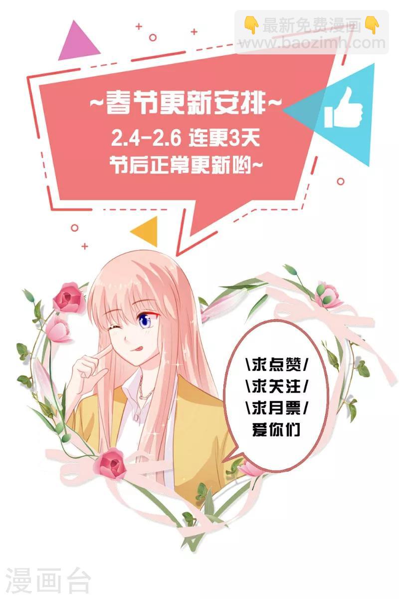 《恋爱上上签》第23话 第17页