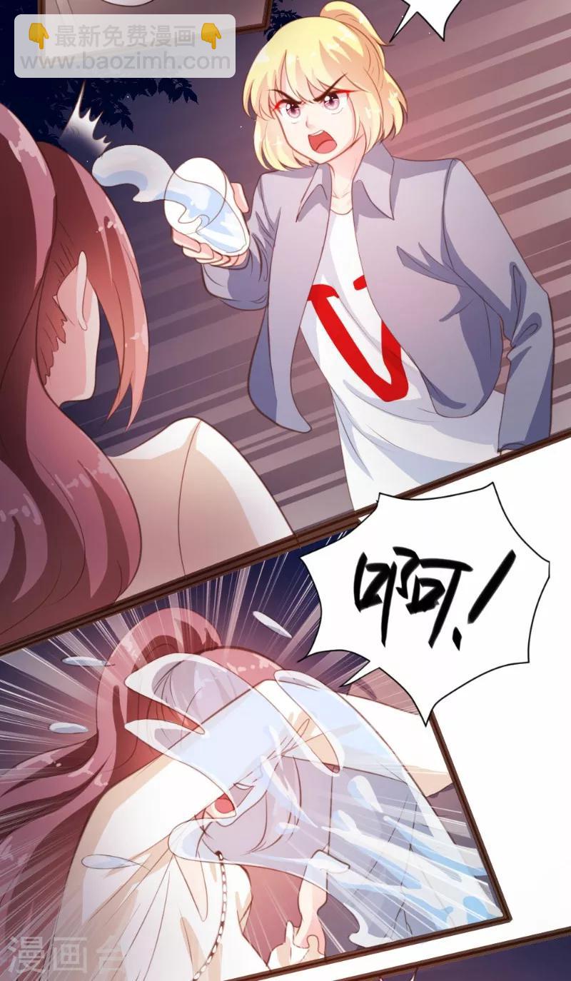 《恋爱上上签》第23话 第3页
