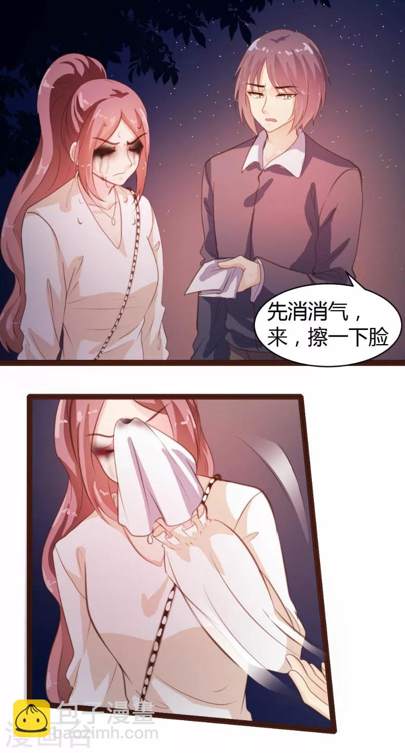 《恋爱上上签》第23话 第7页