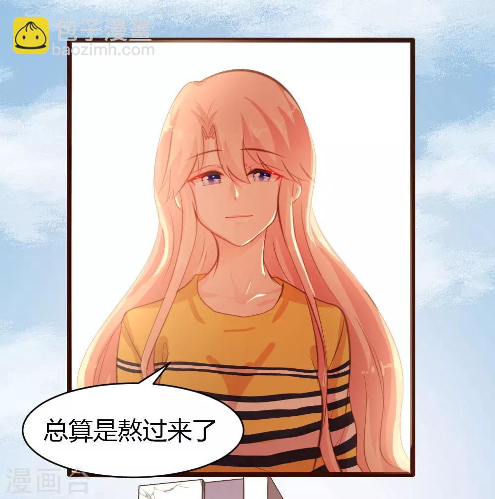 《恋爱上上签》第21话 第12页