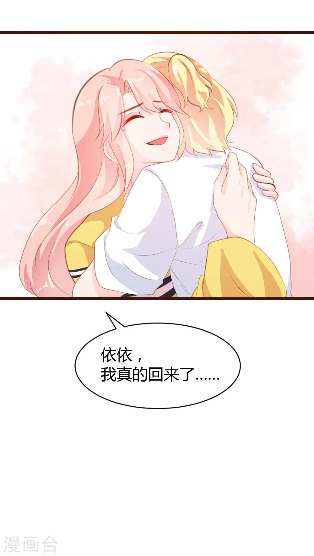 《恋爱上上签》第21话 第16页