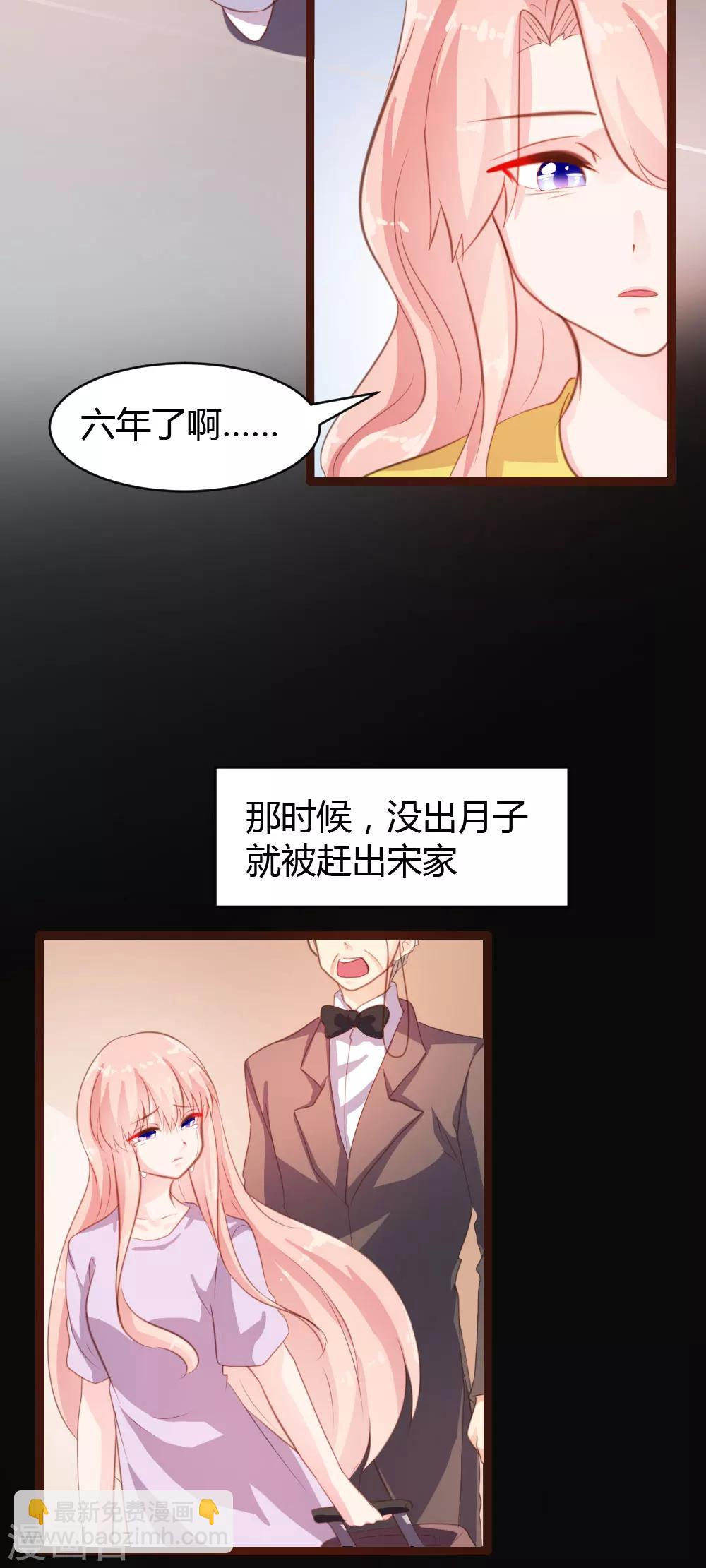 《恋爱上上签》第21话 第9页
