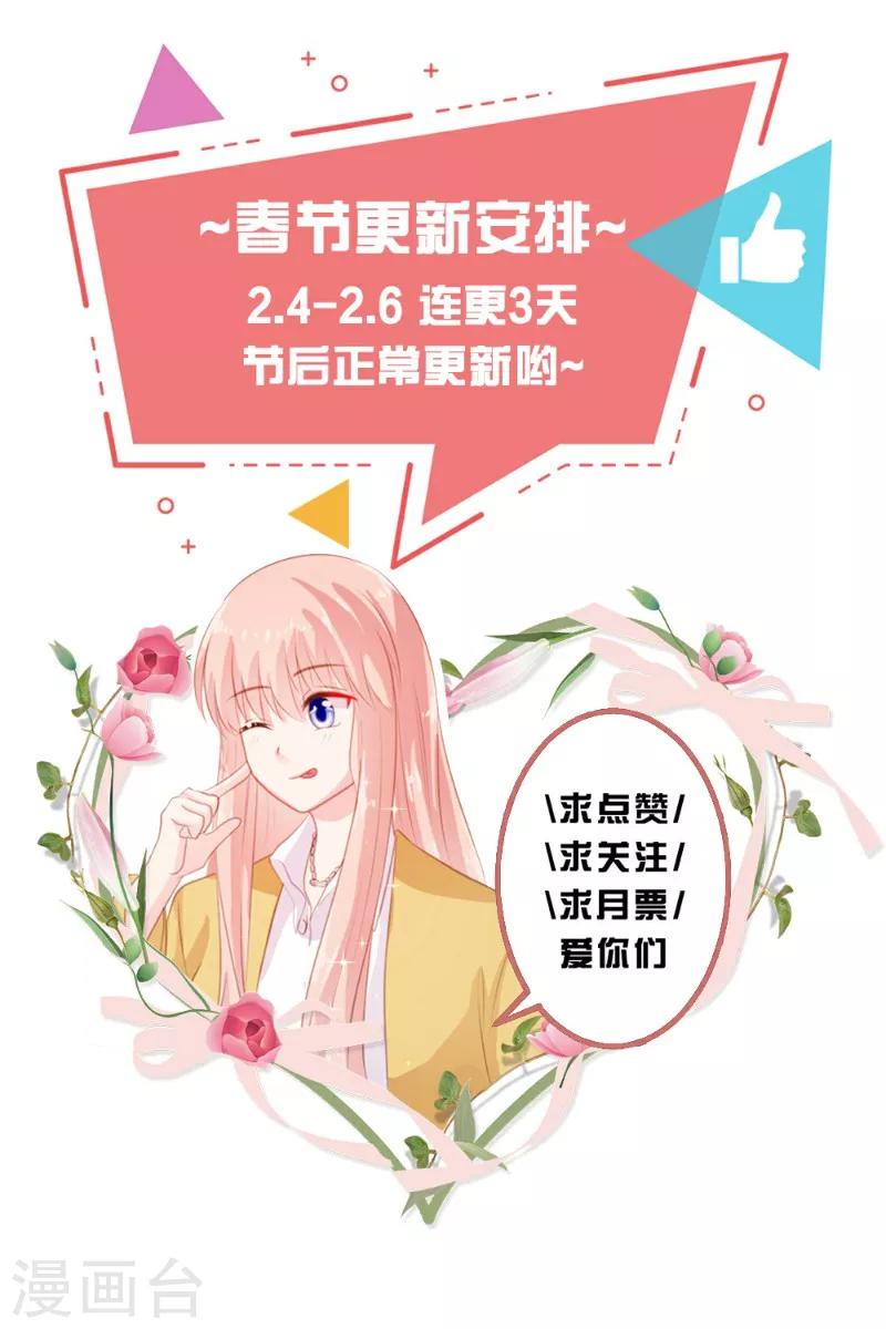 《恋爱上上签》第24话 第15页