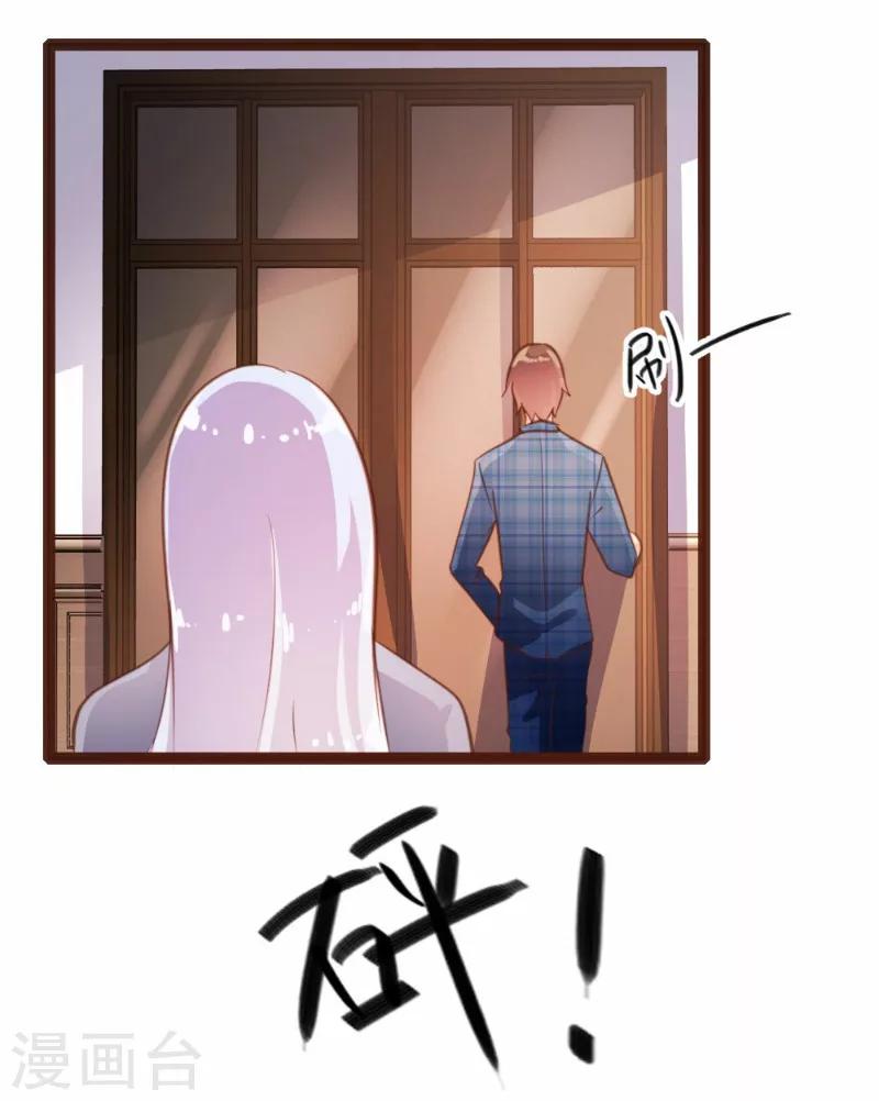 《恋爱上上签》第27话 第13页