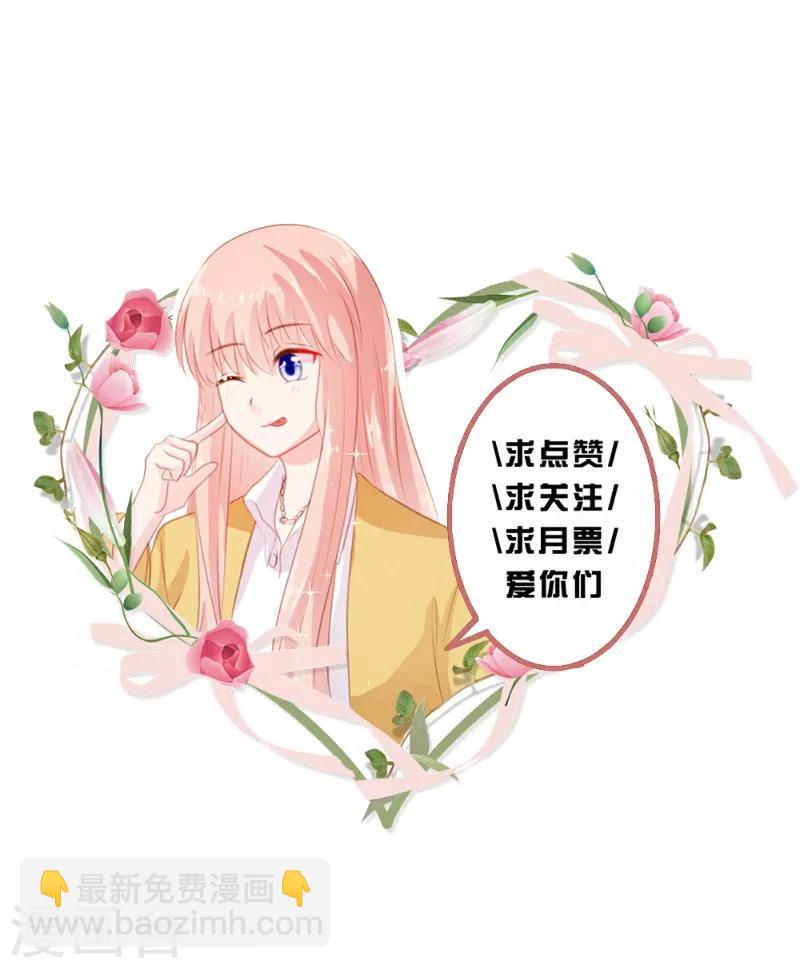 《恋爱上上签》第27话 第16页