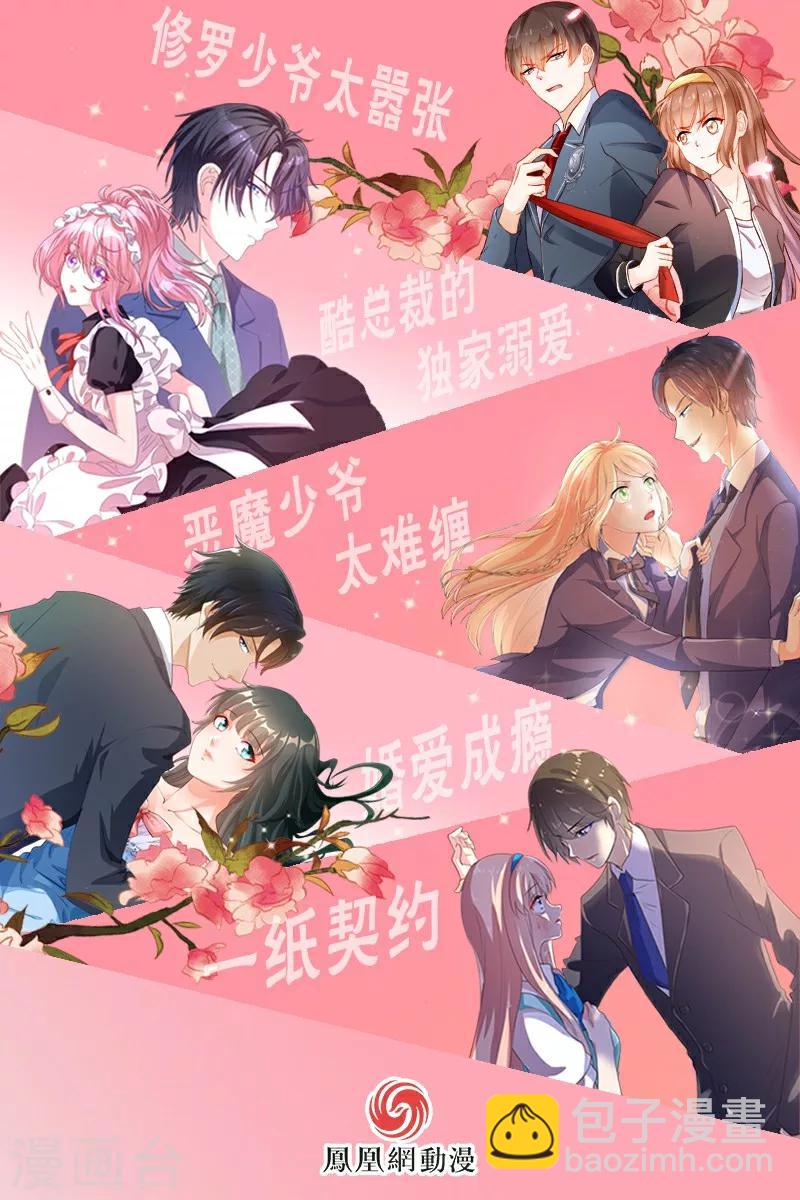 《恋爱上上签》第27话 第17页