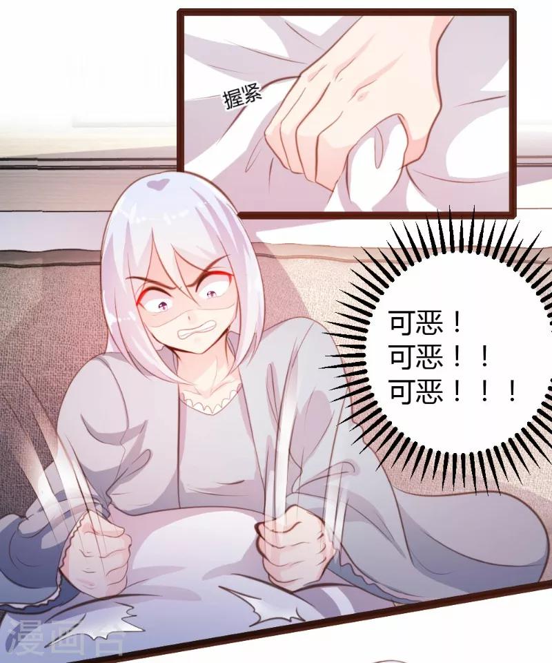 《恋爱上上签》第27话 第4页