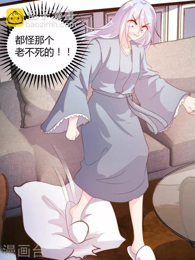 《恋爱上上签》第27话 第5页
