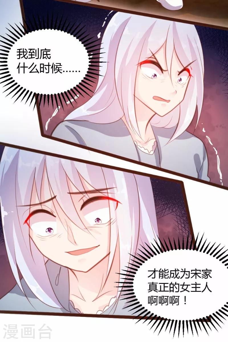 《恋爱上上签》第27话 第6页