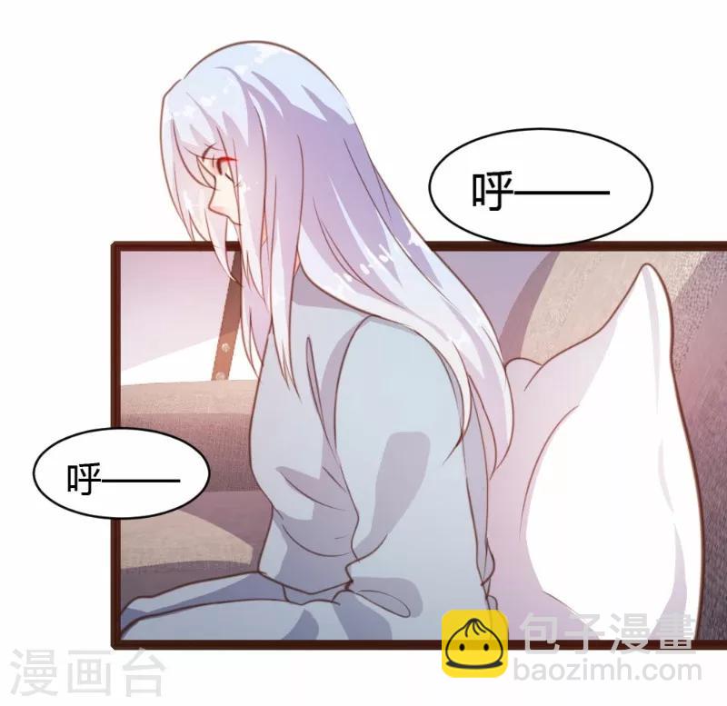 《恋爱上上签》第27话 第7页