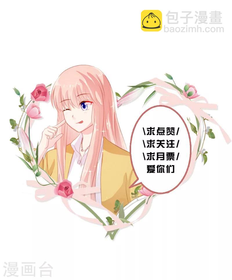 《恋爱上上签》第26话 第16页