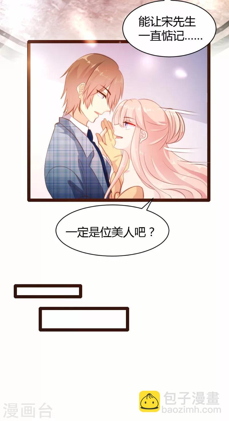 《恋爱上上签》第26话 第8页