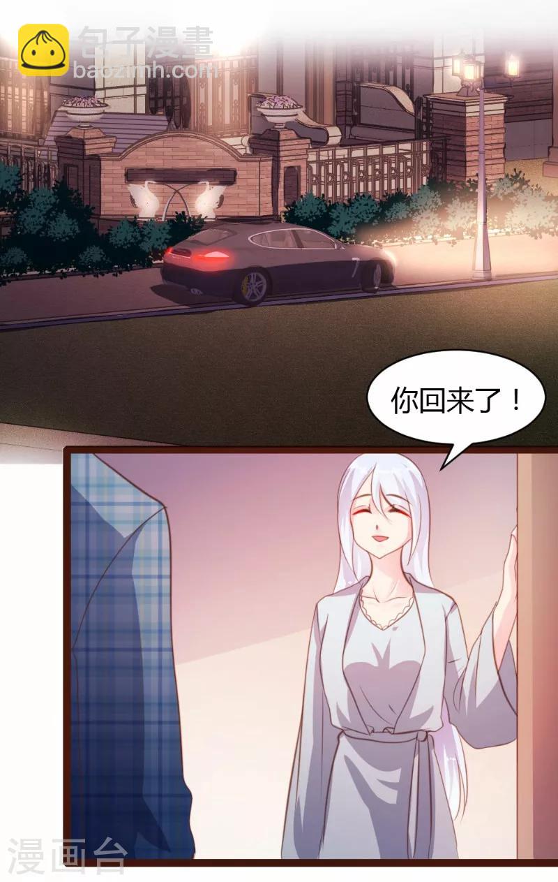 《恋爱上上签》第26话 第9页
