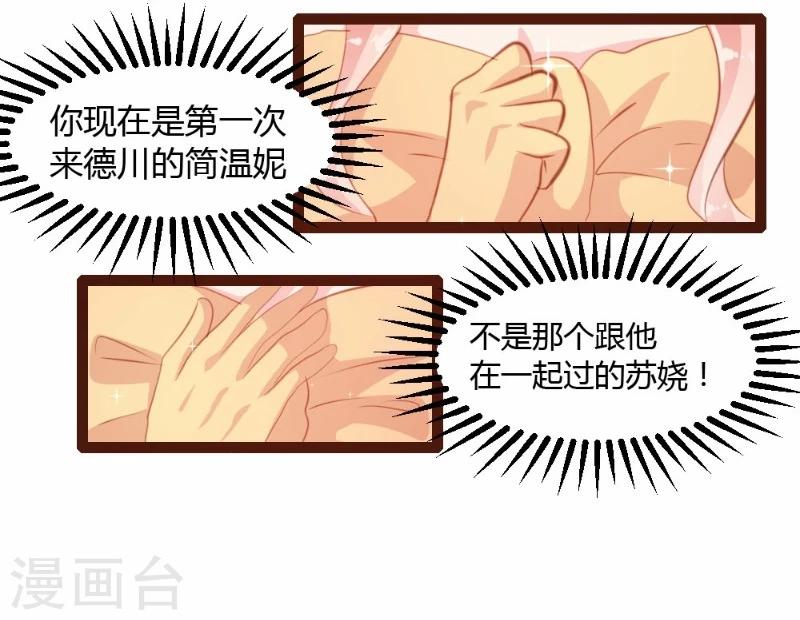 《恋爱上上签》第25话 第12页