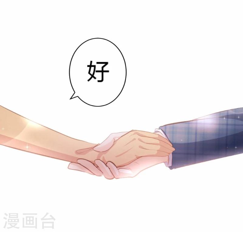 《恋爱上上签》第25话 第13页