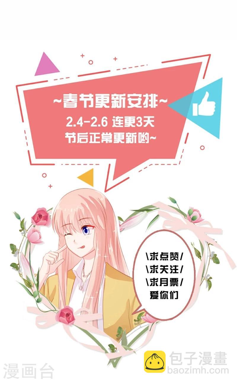 《恋爱上上签》第25话 第14页