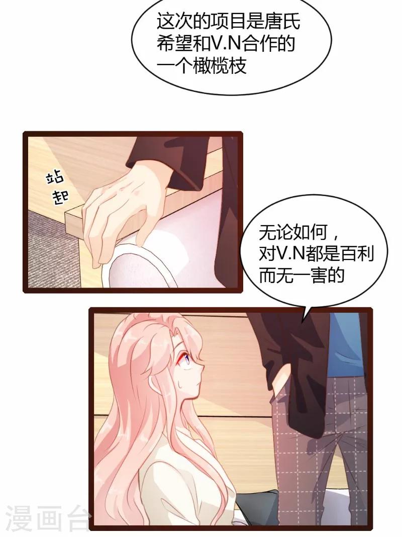 《恋爱上上签》第29话 第10页