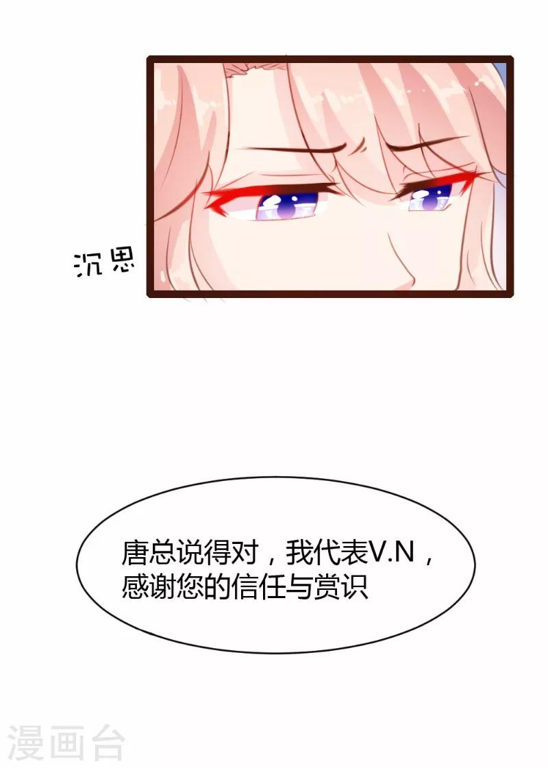 《恋爱上上签》第29话 第12页