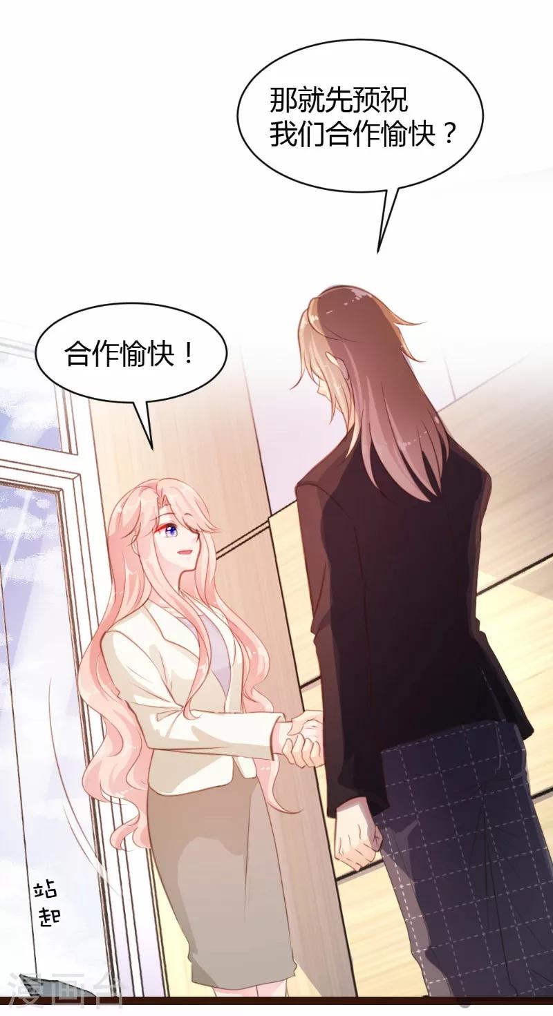 《恋爱上上签》第29话 第13页