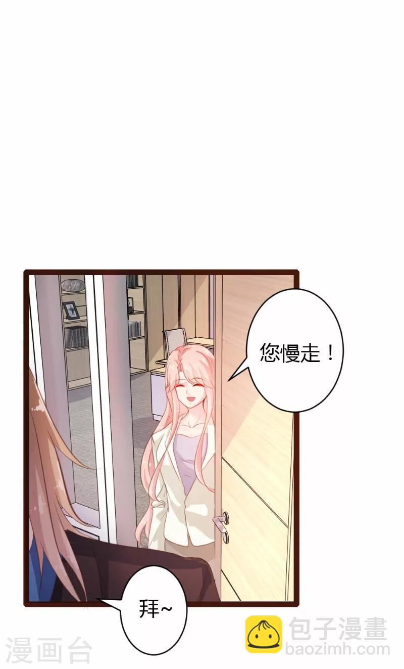 《恋爱上上签》第29话 第14页