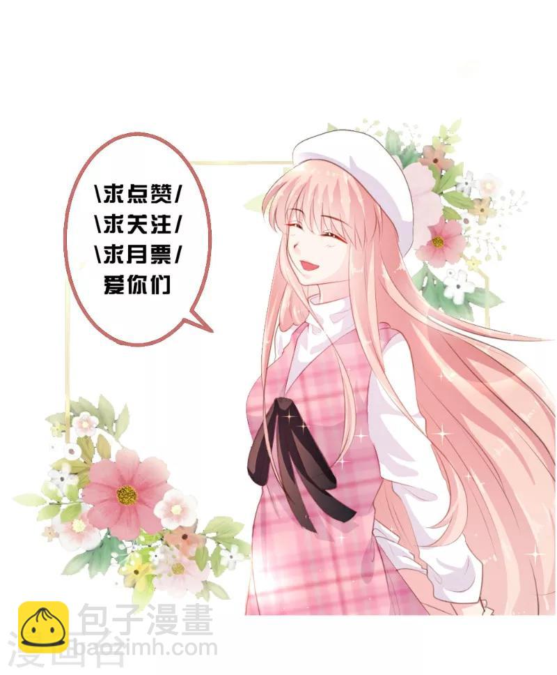 《恋爱上上签》第29话 第16页