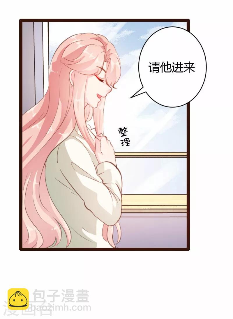 《恋爱上上签》第29话 第3页