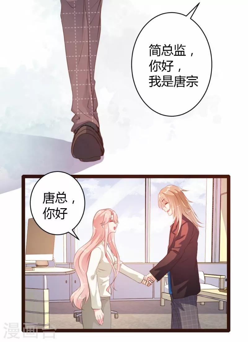 《恋爱上上签》第29话 第5页
