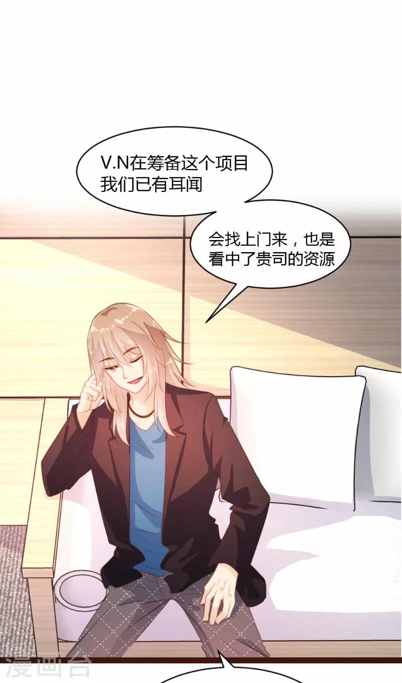 《恋爱上上签》第29话 第9页