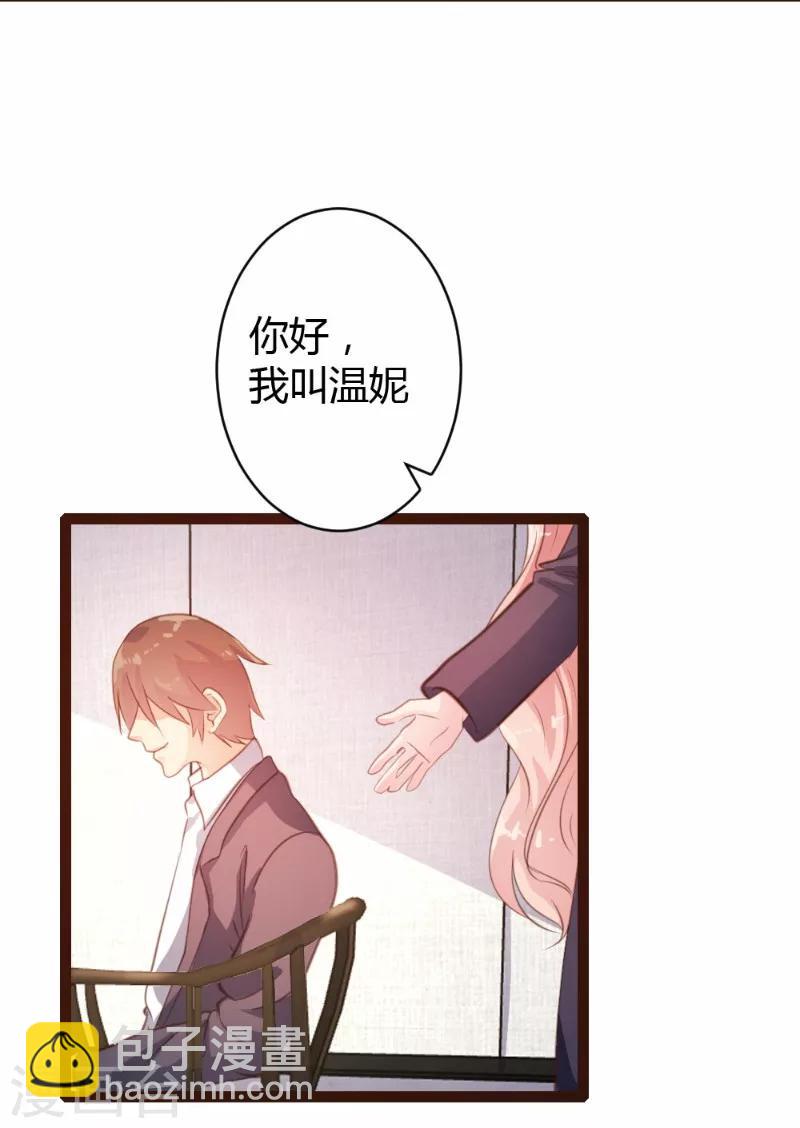 《恋爱上上签》第30话 第12页
