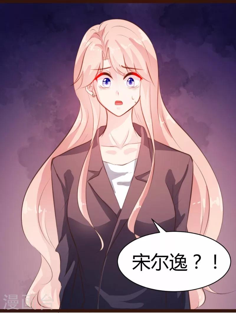 《恋爱上上签》第30话 第16页