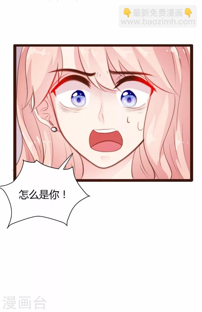 《恋爱上上签》第30话 第17页
