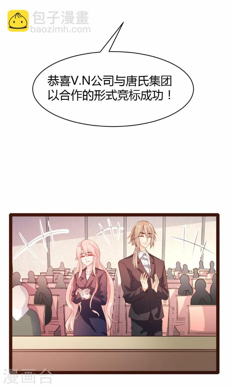 《恋爱上上签》第30话 第3页