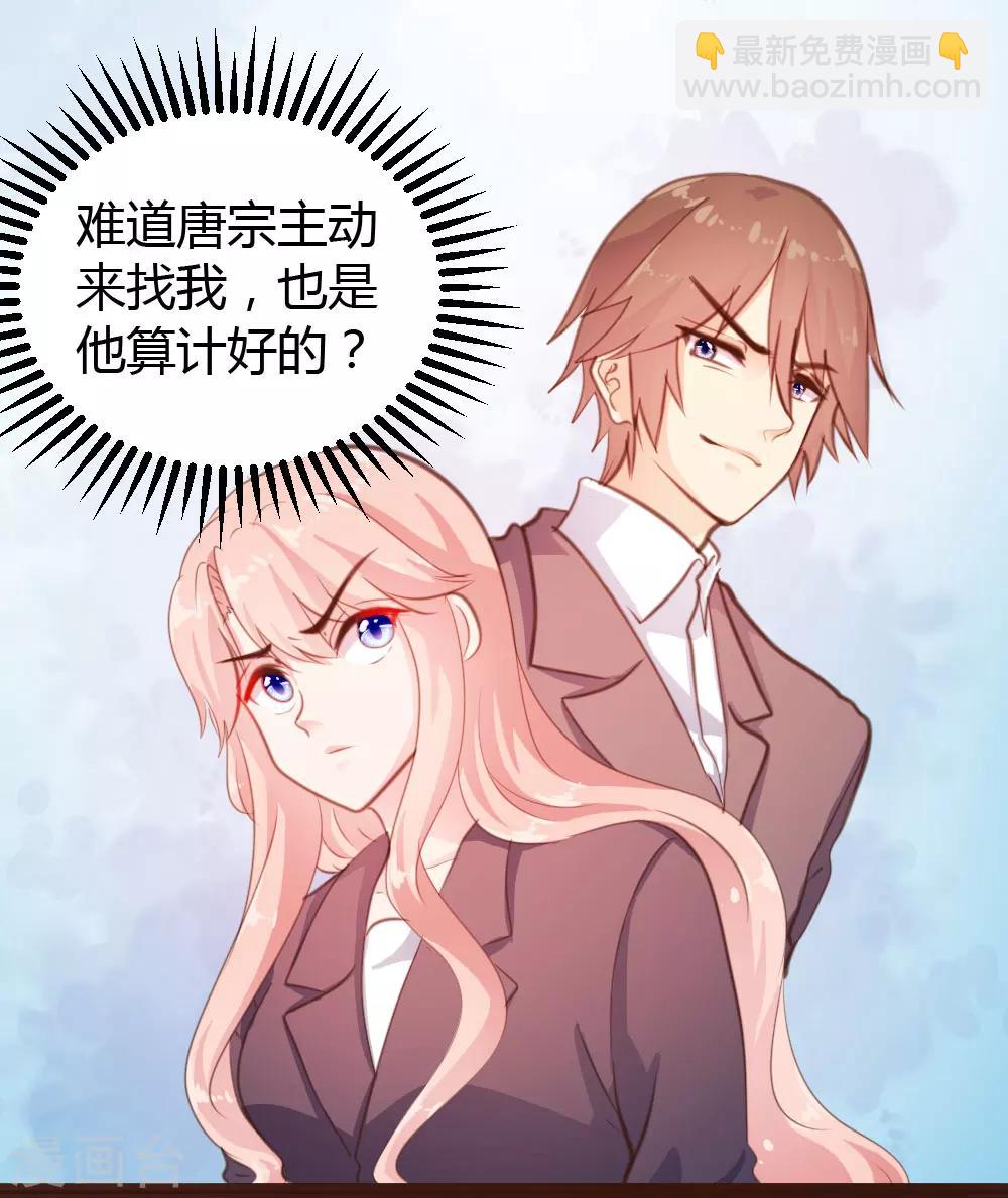 《恋爱上上签》第31话 第10页