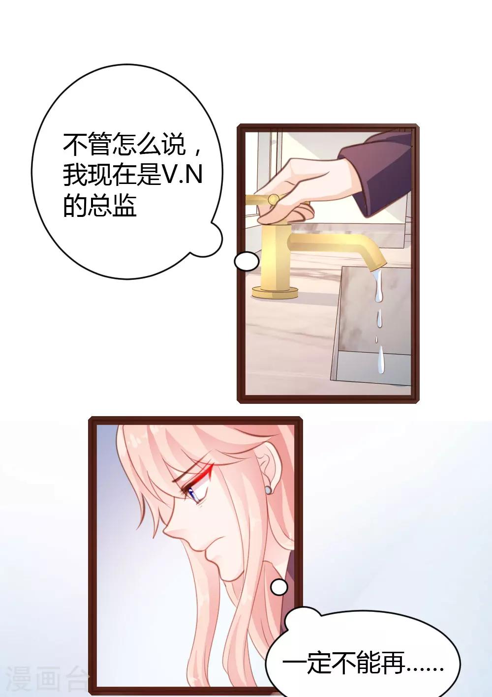 《恋爱上上签》第31话 第12页