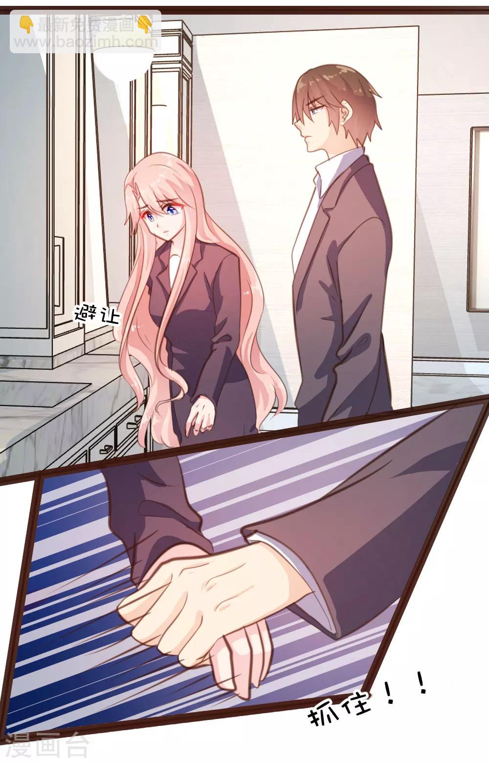《恋爱上上签》第31话 第16页