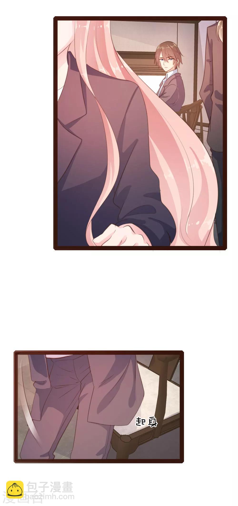 《恋爱上上签》第31话 第6页