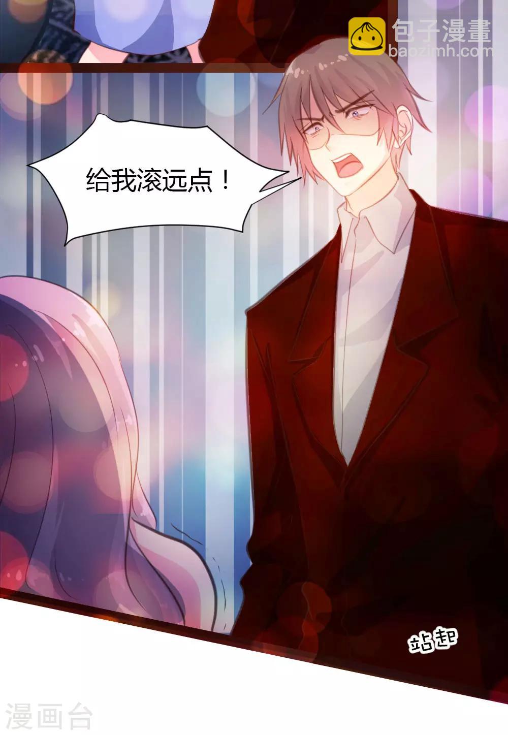 《恋爱上上签》第35话 第10页