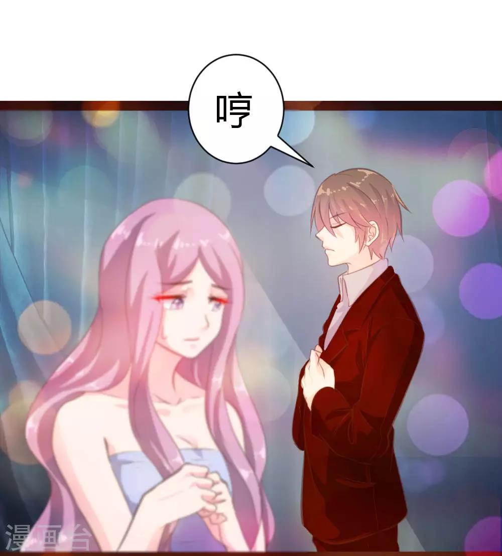 《恋爱上上签》第35话 第12页