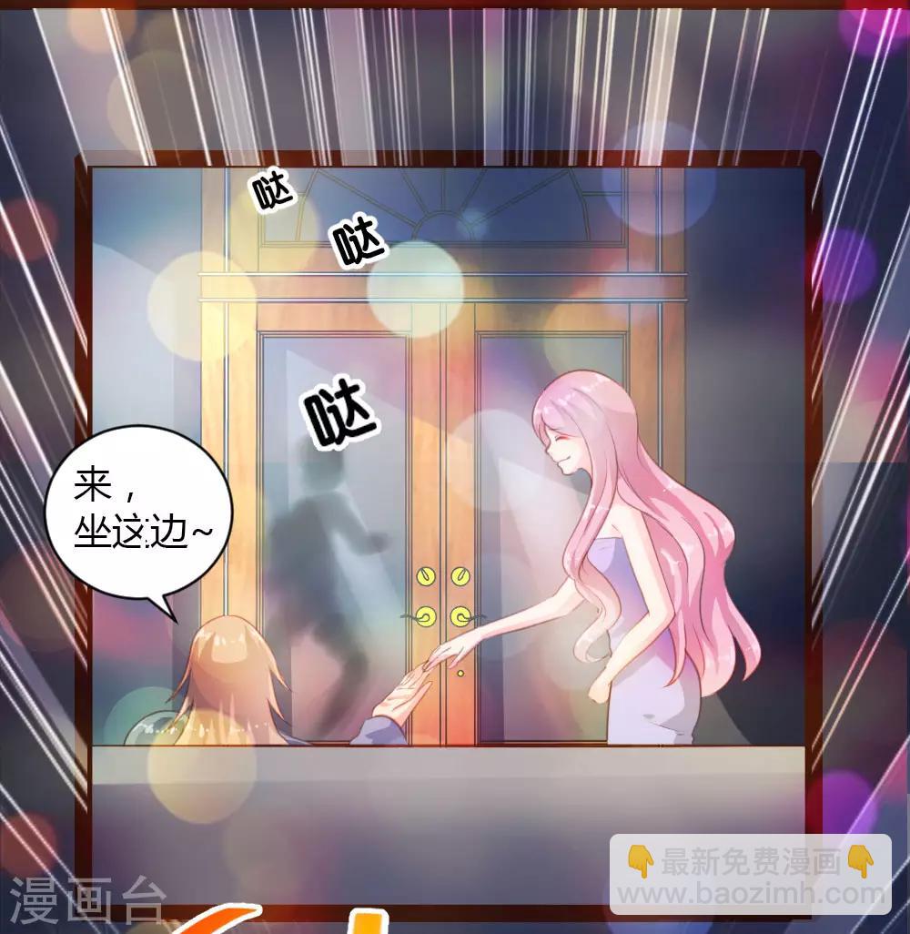 《恋爱上上签》第35话 第13页