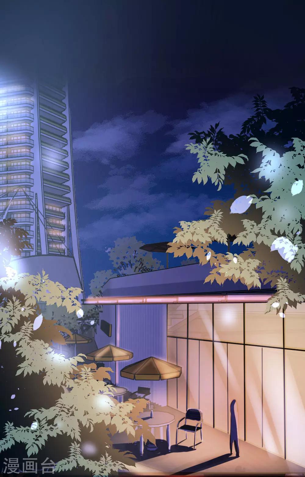 《恋爱上上签》第35话 第1页