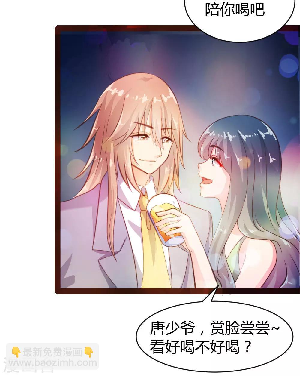 《恋爱上上签》第35话 第3页