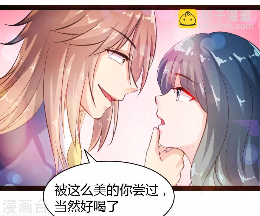 《恋爱上上签》第35话 第4页