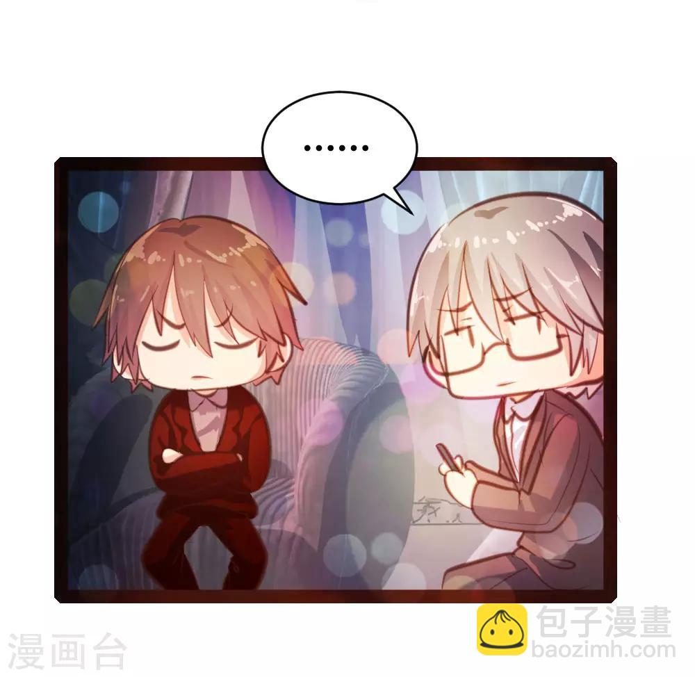 《恋爱上上签》第35话 第6页